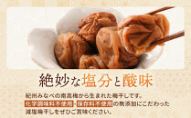 訳あり&nbsp;無添加&nbsp;梅干し&nbsp;紀州梅香の減塩3%つぶれ梅&nbsp;約1kg(500g&nbsp;x&nbsp;2)&nbsp;中~大粒&nbsp;はねだし梅&nbsp;紀州南高梅&nbsp;産直)&nbsp;3-G［KU3］