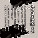 【大阪名物】大阪ふくちぁん黒豚餃子 冷凍生餃子 54個 ［18個入×3セット］