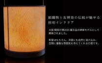 【伊と幸】《白生地の老舗が贈る》丹後ちりめん「月華舞菊」の京指物USB行燈［&nbsp;京都&nbsp;老舗&nbsp;絹織物&nbsp;友禅染&nbsp;人気&nbsp;おすすめ&nbsp;刺繍&nbsp;和&nbsp;照明&nbsp;インテリア&nbsp;ギフト&nbsp;お取り寄せ&nbsp;通販&nbsp;送料無料&nbsp;ふるさと納税&nbsp;］