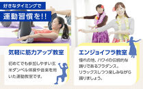 角田市総合体育館&nbsp;ワンコインレッスン回数券　11回分