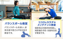 角田市総合体育館&nbsp;ワンコインレッスン回数券　11回分