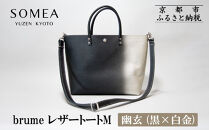 【池内友禅】SOMEA&nbsp;brume&nbsp;レザートートバッグM(幽玄&nbsp;(黒×白金)&nbsp;箔ぼかし)&nbsp;｜京都&nbsp;友禅染&nbsp;ブランド&nbsp;バッグ&nbsp;鞄&nbsp;人気［&nbsp;かばん&nbsp;トートバッグ&nbsp;ショルダーバッグ&nbsp;おすすめ&nbsp;革製品&nbsp;本格&nbsp;通勤&nbsp;雑貨&nbsp;高級&nbsp;男女兼用&nbsp;お取り寄せ&nbsp;通販&nbsp;送料無料&nbsp;ふるさと納税&nbsp;］