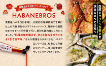 ハバネブロ3本セット オリジナル・柚子・アールグレイ 各60ml｜京都 ハバネロ ホットソース 辛口 調味料 人気セット[ 自然素材のハバネロソース 国産ハバネロ 化学調味料無添加 人気 おすすめ 調味料 香辛料 ソース ギフト プレゼント お取り寄せ 通販 送料無料 ふるさと納税 ]
