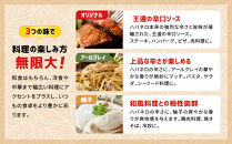 ハバネブロ3本セット オリジナル・柚子・アールグレイ 各60ml｜京都 ハバネロ ホットソース 辛口 調味料 人気セット[ 自然素材のハバネロソース 国産ハバネロ 化学調味料無添加 人気 おすすめ 調味料 香辛料 ソース ギフト プレゼント お取り寄せ 通販 送料無料 ふるさと納税 ]