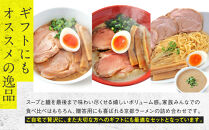 【京都・あいつのラーメンかたぐるま】食べ比べ塩3食セット(こくとん・濁とんラーメン、うるとらつけ麺×各1＋替え玉3)｜京都 有名店 人気セット［ 人気店の看板ラーメン こくとん・濁とんラーメン、うるとらつけ麺3食セット 塩味 自家製麺 濃厚スープ グルメ おいしい 人気 おすすめ お取り寄せ 通販 送料無料 ふるさと納税 ］