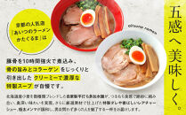 【京都・あいつのラーメンかたぐるま】贅沢食べ比べ6種6食セット(こくとん・濁とんラーメン、うるとらつけ麺（塩・醤油各1＋替え玉6)｜京都 有名店 人気セット［ 人気店の看板ラーメン こくとん・濁とんラーメンうるとらつけ麺6食セット 塩味＋醤油味 自家製麺 濃厚スープ グルメ おいしい 人気 おすすめ お取り寄せ 通販 送料無料 ふるさと納税 ］