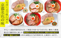 【京都・あいつのラーメンかたぐるま】贅沢食べ比べ6種6食セット(こくとん・濁とんラーメン、うるとらつけ麺（塩・醤油各1＋替え玉6)｜京都 有名店 人気セット［ 人気店の看板ラーメン こくとん・濁とんラーメンうるとらつけ麺6食セット 塩味＋醤油味 自家製麺 濃厚スープ グルメ おいしい 人気 おすすめ お取り寄せ 通販 送料無料 ふるさと納税 ］