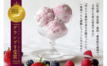 ハンデルスベーゲン&nbsp;無添加アイスクリーム&nbsp;/&nbsp;季節の６個セット【秋冬】季節限定&nbsp;フォレノワール&nbsp;ヘーゼルナッツ&nbsp;丹波栗&nbsp;ベリーバイベリー&nbsp;カナダメープル＆ダブルナッツ&nbsp;あまおう苺ミルク