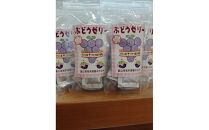 たいへんよくできました　ぶどうゼリー　5袋セット