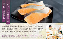 【芝原商店】骨なし銀鮭切身(塩鮭)&nbsp;1.3kg(130g×10切)｜京都中央卸売市場&nbsp;老舗&nbsp;魚介専門&nbsp;人気&nbsp;おすすめ［&nbsp;骨取り処理済み&nbsp;塩鮭&nbsp;10切&nbsp;食べやすい&nbsp;子どもでも安心&nbsp;おかず&nbsp;朝ごはん&nbsp;お弁当&nbsp;人気&nbsp;おすすめ&nbsp;魚&nbsp;サケ&nbsp;しゃけ&nbsp;お取り寄せ&nbsp;通販&nbsp;送料無料&nbsp;ふるさと納税&nbsp;]