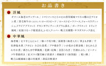 ＜富山大和百貨店選定＞ ホテルグランテラス富山　洋中二段重　春二重おせち　3～4人前 12月31日お届け | ホテルのおせち おせち料理2026 冷蔵 中華 洋風 3人 4人 高級 お祝い 新年 特別な日 お取り寄せ 通販 送料無料 ふるさと納税