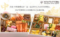 ＜富山大和百貨店選定＞ ホテルグランテラス富山　和中二段重　春二重おせち　3～4人前 12月31日お届け | ホテルのおせち おせち料理2026 冷蔵 中華 和風 3人 4人 高級 お祝い 新年 特別な日 お取り寄せ 通販 送料無料 ふるさと納税