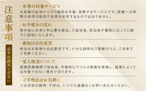 【アイ・ピース】iPS細胞バンキングサービス割引券&nbsp;3万円｜京都&nbsp;最先端企業&nbsp;iPS細胞&nbsp;保存&nbsp;将来の再生医療に［&nbsp;iPS細胞を血液から作製し保管する個人向けサービス&nbsp;割引券&nbsp;医療&nbsp;細胞&nbsp;保存&nbsp;治療&nbsp;美容&nbsp;エイジングケア&nbsp;ふるさと納税&nbsp;］