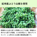 ［ぶどう山椒］スパイス3種セット