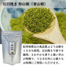 ［ぶどう山椒］スパイス3種セット