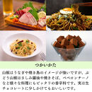 ［ぶどう山椒］スパイス3種セット