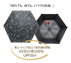［ふるさと納税］anon 晴雨兼用傘 根来塗り 桜 黒コーティング加工 紀州漆器アンブレラ 和柄 日傘 100％UVカット UPF50+ 折りたたみ傘 ギフト箱入り