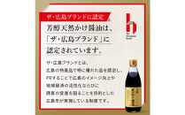 芳醇天然かけ醤油&nbsp;360ml×6本