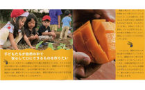 マンゴージャム　2個セット