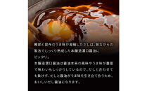 芳醇天然かけ醤油&nbsp;サンフレッチェボトル&nbsp;200ml×20本セット