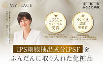 【アイ・ピース】Repluri&nbsp;iPS細胞抽出成分を使用した美容液｜京都&nbsp;最先端企業&nbsp;iPS&nbsp;高機能化粧品［&nbsp;iPS細胞抽出成分を使用した高機能化粧品&nbsp;美容液&nbsp;美容&nbsp;エイジングケア&nbsp;コスメ&nbsp;通販&nbsp;送料無料&nbsp;ふるさと納税&nbsp;］