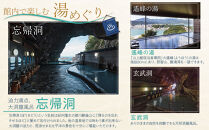 【ホテル浦島】平休日1泊2食付ペア宿泊券&nbsp;＜山上館和洋室＞