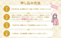 【ホテル浦島】平休日1泊2食付ペア宿泊券&nbsp;＜山上館和洋室＞