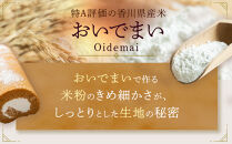 和三盆手巻（約30cm×1本）