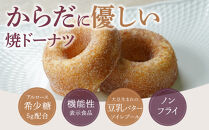 ルーヴの焼ドーナツ・プレミアム（60g×5個）