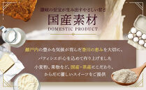 木の実ケーキ（直径約18cm×1個）