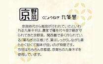 【千枚漬本家&nbsp;大藤】九条ねぎ味噌(80g×3個)｜京都&nbsp;老舗&nbsp;漬物&nbsp;味噌&nbsp;人気&nbsp;［&nbsp;ごはんのおとも&nbsp;つけもの&nbsp;漬け物&nbsp;野菜&nbsp;京野菜&nbsp;セット&nbsp;人気&nbsp;おすすめ&nbsp;お取り寄せ&nbsp;通販&nbsp;送料無料&nbsp;ふるさと納税&nbsp;］