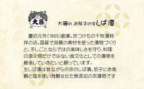 【千枚漬本家&nbsp;大藤】九条ねぎ味噌(80g×3個)｜京都&nbsp;老舗&nbsp;漬物&nbsp;味噌&nbsp;人気&nbsp;［&nbsp;ごはんのおとも&nbsp;つけもの&nbsp;漬け物&nbsp;野菜&nbsp;京野菜&nbsp;セット&nbsp;人気&nbsp;おすすめ&nbsp;お取り寄せ&nbsp;通販&nbsp;送料無料&nbsp;ふるさと納税&nbsp;］