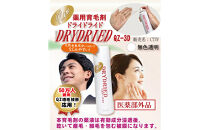 医薬部外品&nbsp;育毛・発毛促進剤　ドライドライド　QZ-3D　１２０ｍＬ