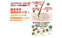 医薬部外品&nbsp;育毛・発毛促進剤　ドライドライド　QZ-3D　１２０ｍＬ