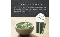 厨&nbsp;オリジナルブレンドティー&nbsp;10本×2個セット&nbsp;すし昇&nbsp;緑茶&nbsp;パウダー&nbsp;粉末&nbsp;高級&nbsp;抹茶&nbsp;玉露