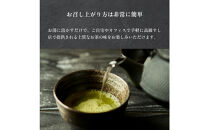 厨&nbsp;オリジナルブレンドティー&nbsp;10本×2個セット&nbsp;すし昇&nbsp;緑茶&nbsp;パウダー&nbsp;粉末&nbsp;高級&nbsp;抹茶&nbsp;玉露