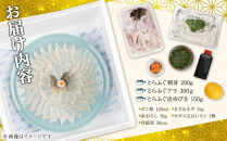 【12月31日着限定】ふぐ料理専門店&nbsp;『栄ふく』&nbsp;国産&nbsp;とらふぐフルコース（3～4人前）青磁皿30cm付