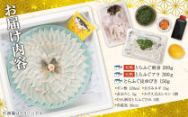 【12月31日着限定】ふぐ料理専門店&nbsp;『栄ふく』&nbsp;国産&nbsp;天然&nbsp;とらふぐフルコース（3～4人前）青磁皿30cm付