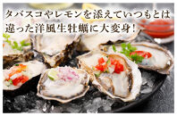 ★先行予約★《訳あり・不揃い》殻付き生牡蠣　1.5kg 【漁師直送!】冷蔵配送