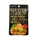 かしわ天スパイス(30ｇ1袋)