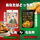 香川名物&nbsp;骨付鳥の素とかしわ天スパイス&nbsp;2種セット(各30g）