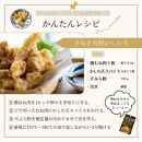 香川名物&nbsp;骨付鳥の素とかしわ天スパイス&nbsp;2種セット(各30g）