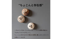 【信楽焼・明山】ちびふくろうマグネット3匹セット　hc-38_3set