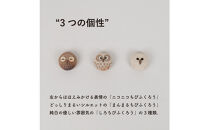 【信楽焼・明山】ちびふくろうマグネット3匹セット　hc-38_3set