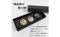 【信楽焼・明山】ひとみちびふくろう箸置き3匹セット　hc-37_3set