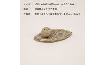 【信楽焼・明山】ひとみちびふくろうアロマリーフ　hc-34