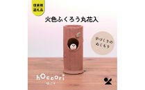 【ポイント交換専用】【信楽焼・明山】火色ふくろう丸花入　hc-32