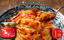 香川本鷹唐辛子×国産にんにく&nbsp;オリーブオイル調味料115ｇ