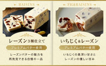 レーズンバター彩り4種セット