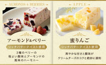 レーズンバター彩り4種セット